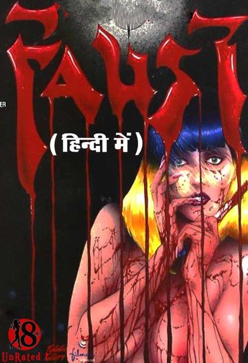 poster of [18＋] Faust: Love of the Damned (2000) UNARATED Hindi Dubbed